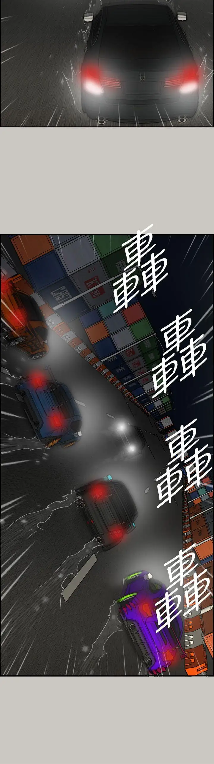 MAD:小姐与司机第44话