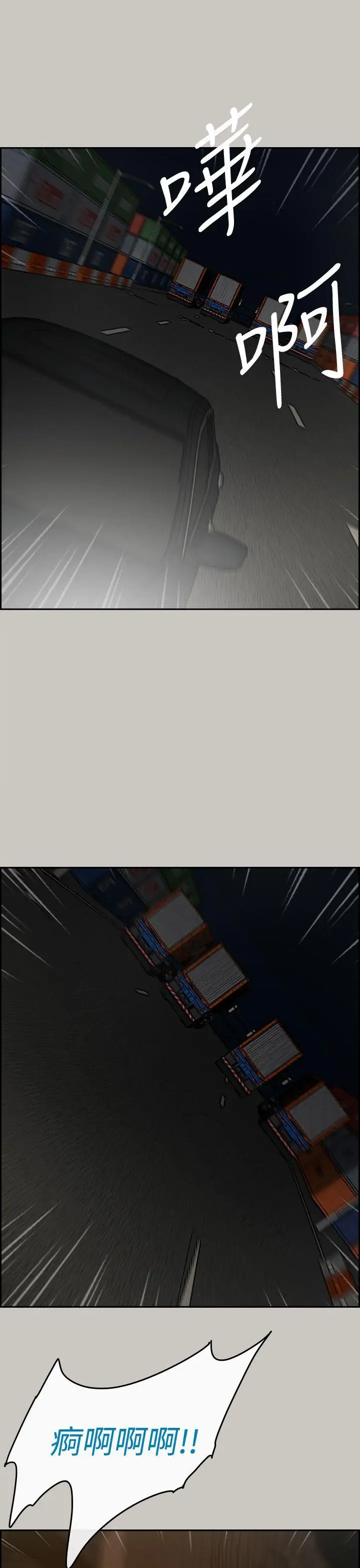 MAD:小姐与司机第44话