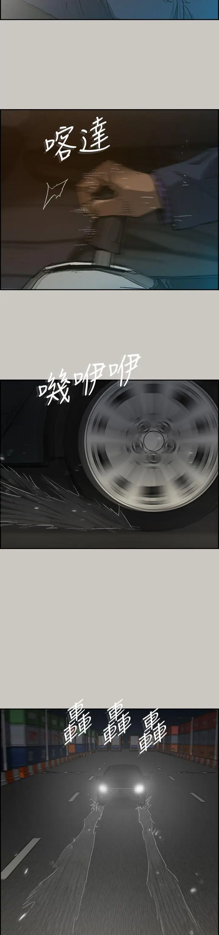 MAD:小姐与司机第45话