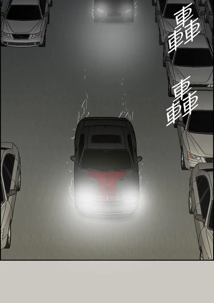 MAD:小姐与司机第45话