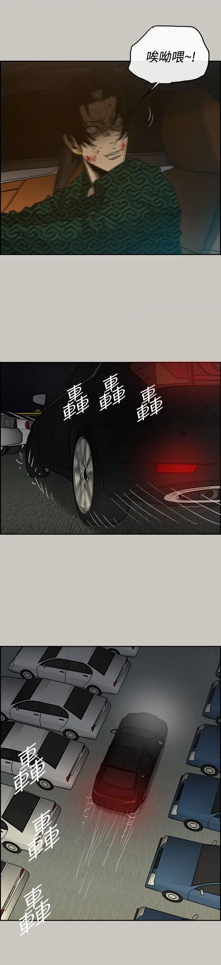 MAD:小姐与司机第45话