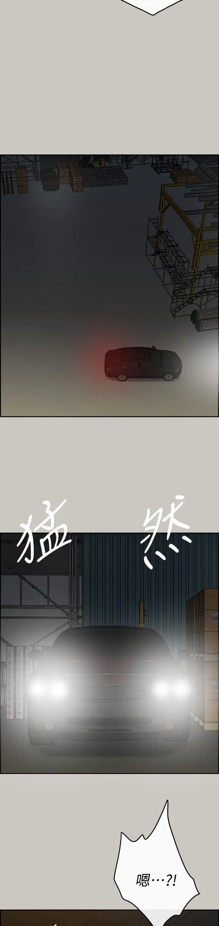 MAD:小姐与司机第45话