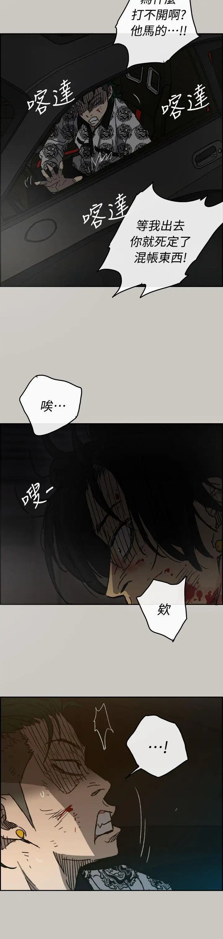 MAD:小姐与司机第45话