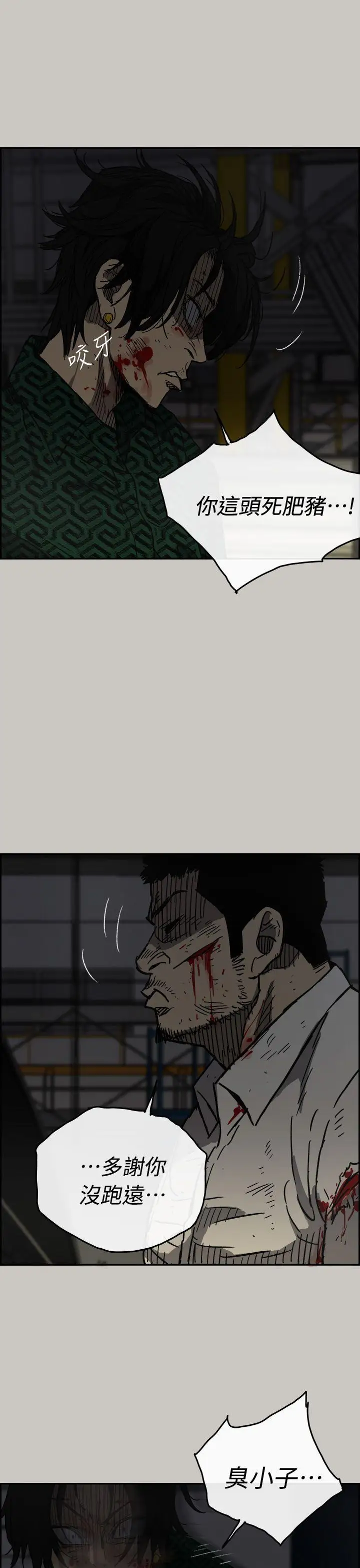 MAD:小姐与司机第46话-復仇的开始