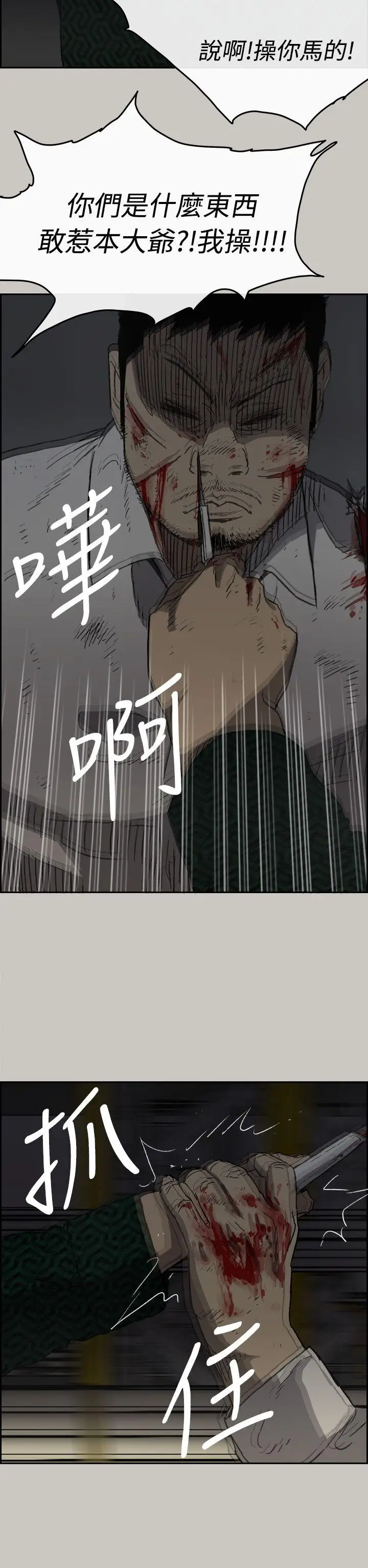 MAD:小姐与司机第46话-復仇的开始