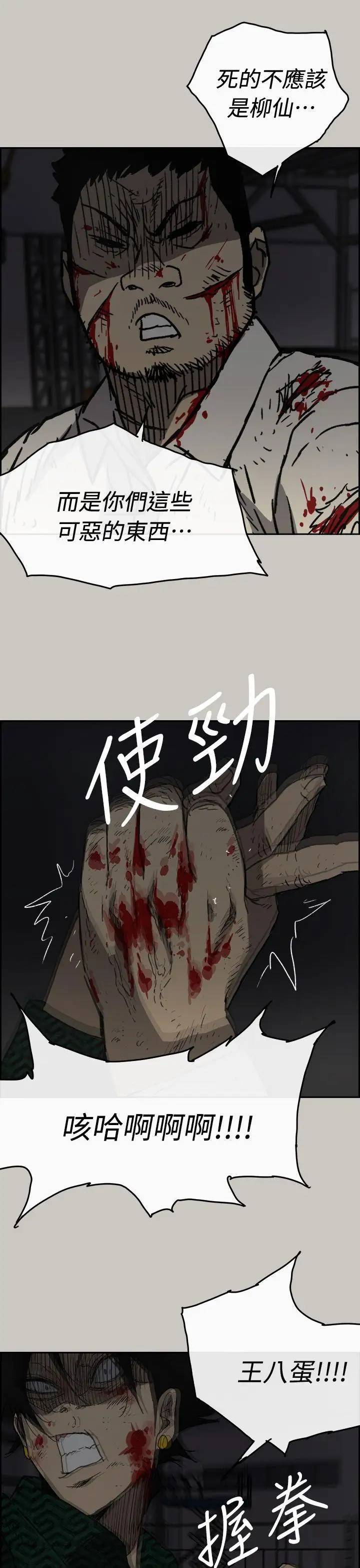 MAD:小姐与司机第46话-復仇的开始