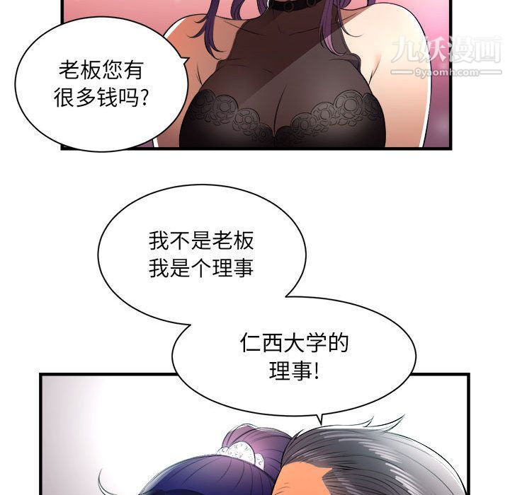 由莉的秘密第11话