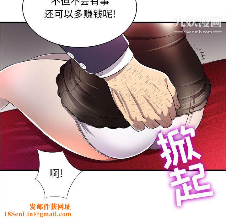 由莉的秘密第11话