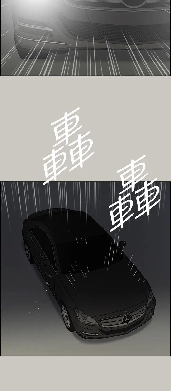 MAD:小姐与司机第46话-復仇的开始