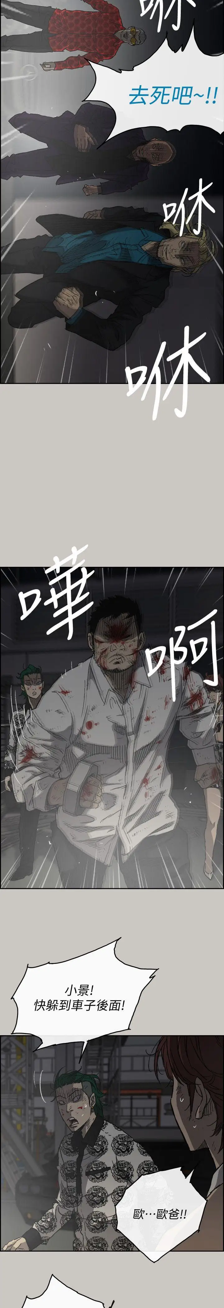 MAD:小姐与司机第47话-把你们全都杀了