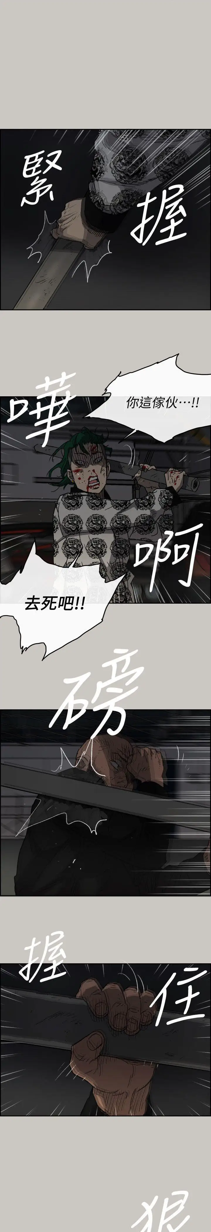 MAD:小姐与司机第48话-去死吧,混帐东西