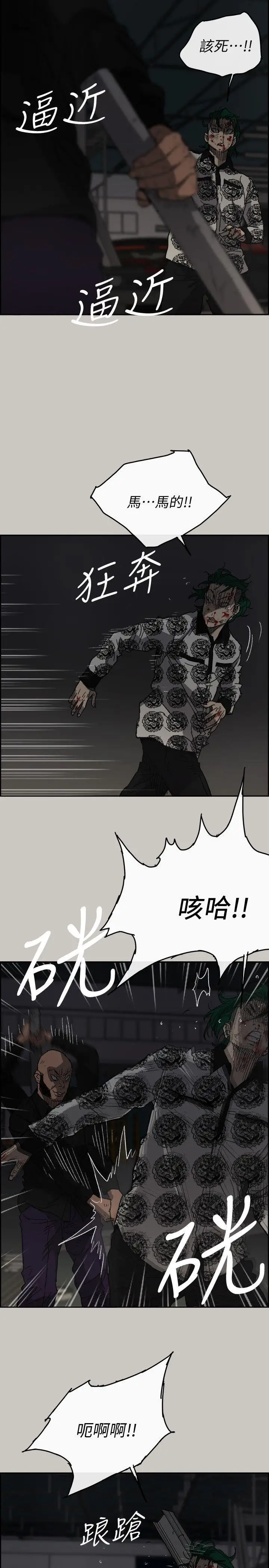MAD:小姐与司机第48话-去死吧,混帐东西