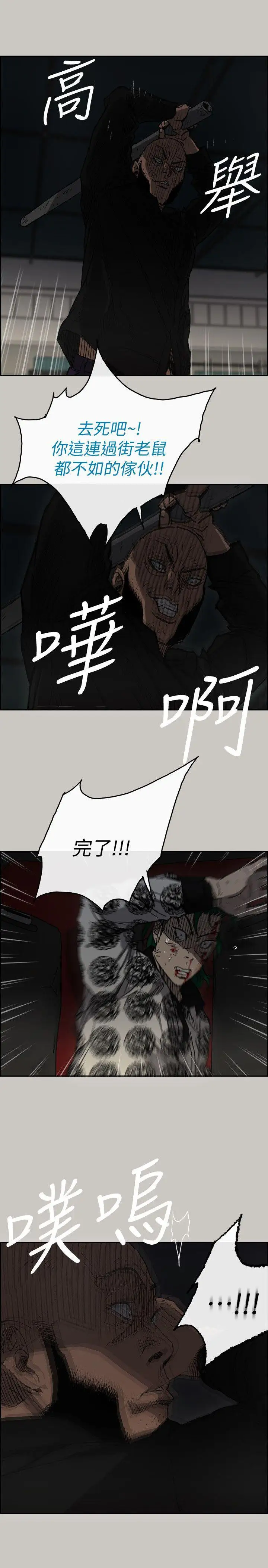 MAD:小姐与司机第48话-去死吧，混帐东西