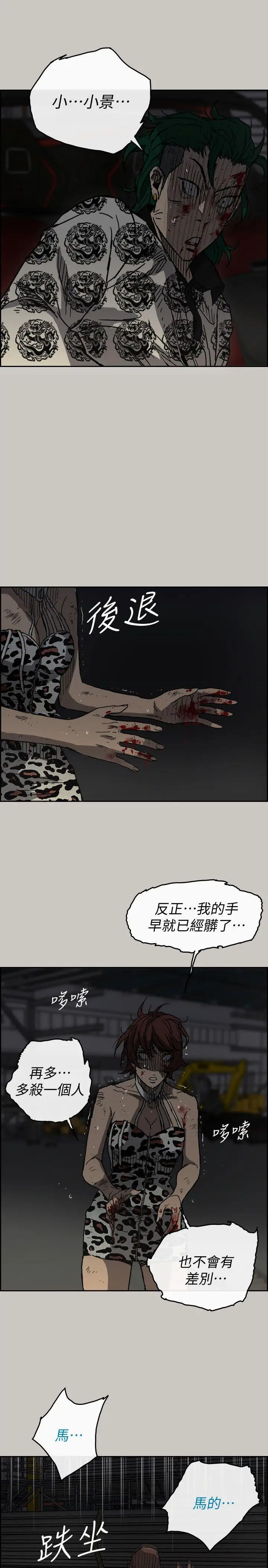 MAD:小姐与司机第48话-去死吧,混帐东西