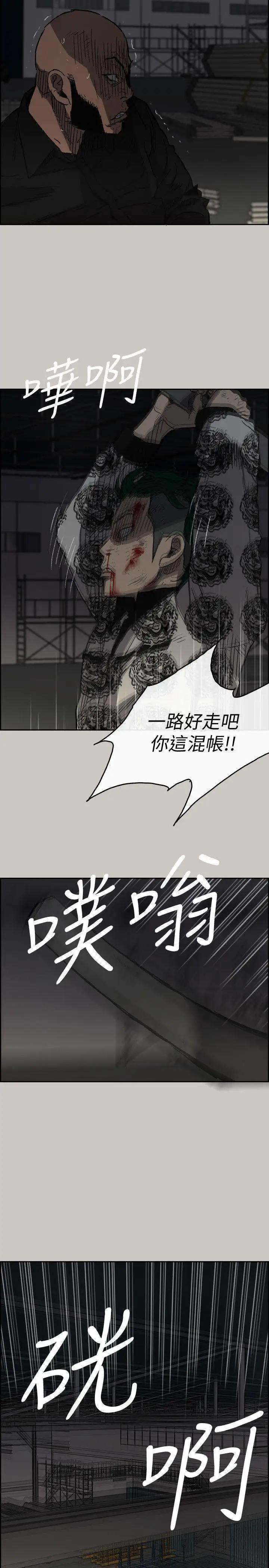 MAD:小姐与司机第48话-去死吧,混帐东西
