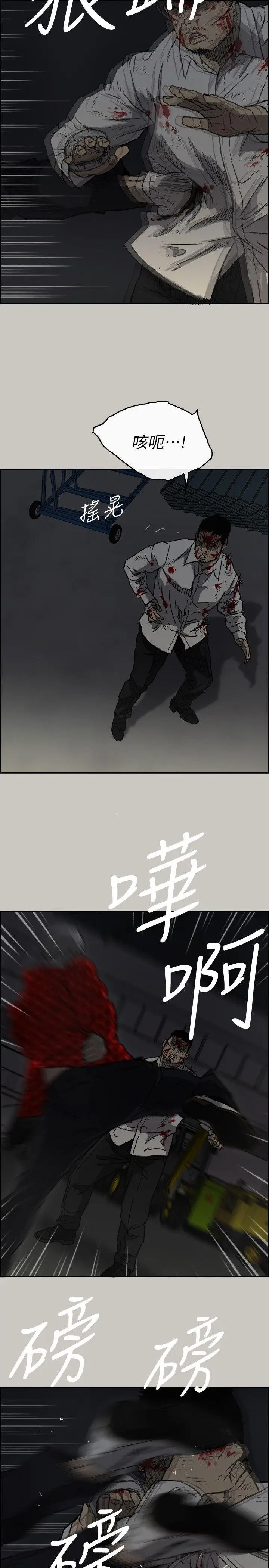 MAD:小姐与司机第48话-去死吧，混帐东西