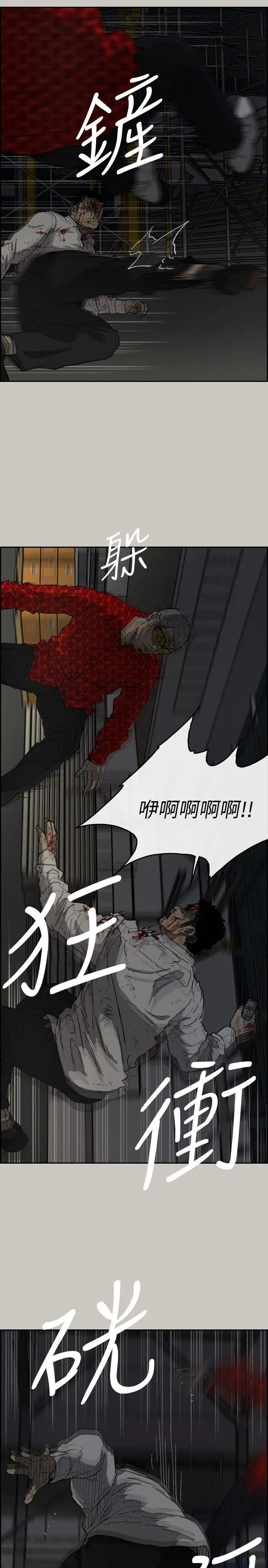 MAD:小姐与司机第48话-去死吧,混帐东西