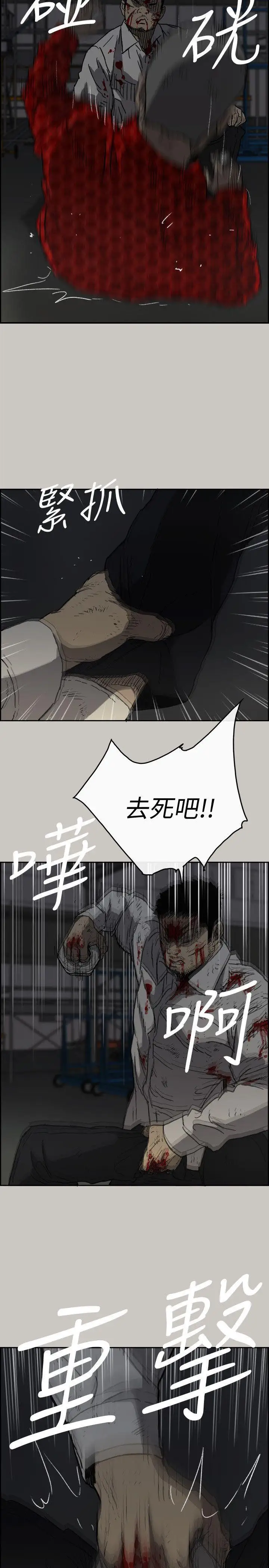 MAD:小姐与司机第48话-去死吧,混帐东西