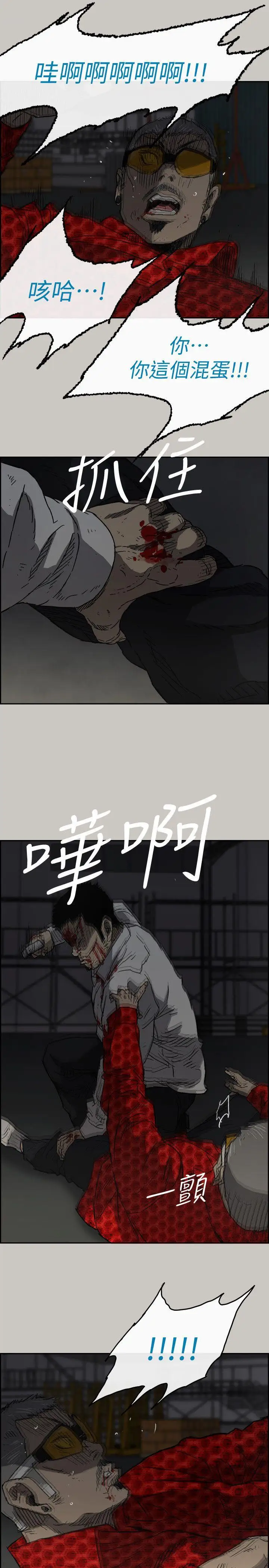 MAD:小姐与司机第48话-去死吧,混帐东西