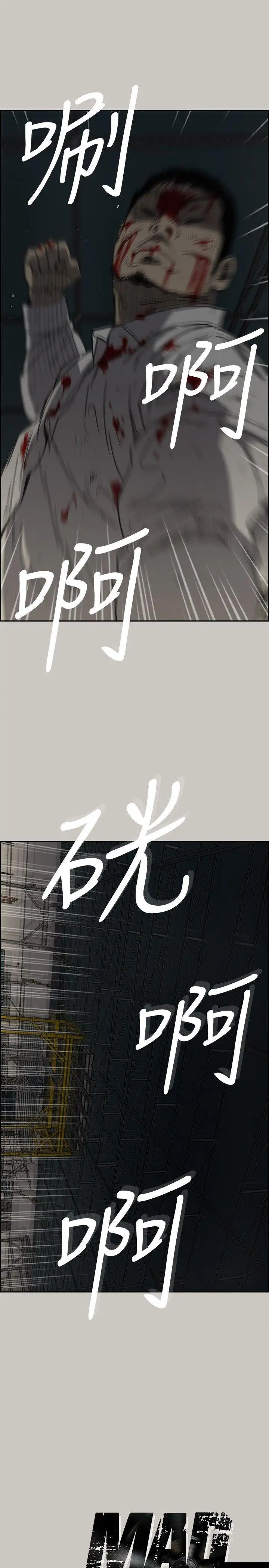 MAD:小姐与司机第48话-去死吧，混帐东西