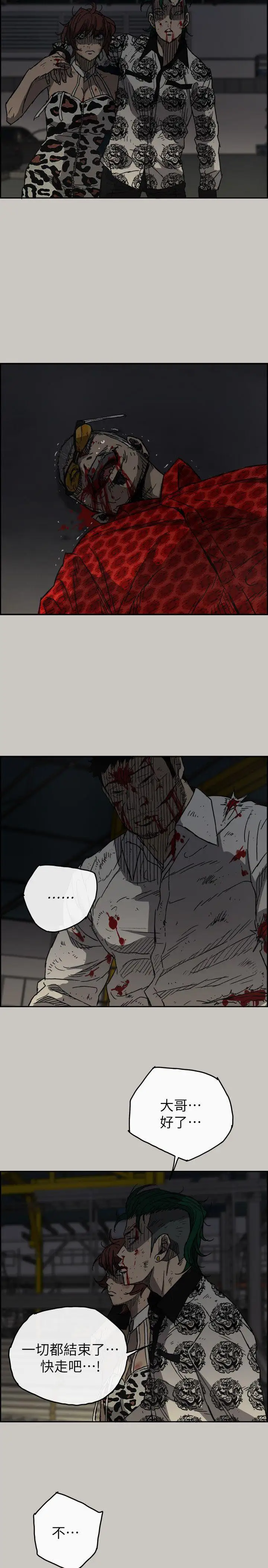 MAD:小姐與司機第49話-為柳仙報仇