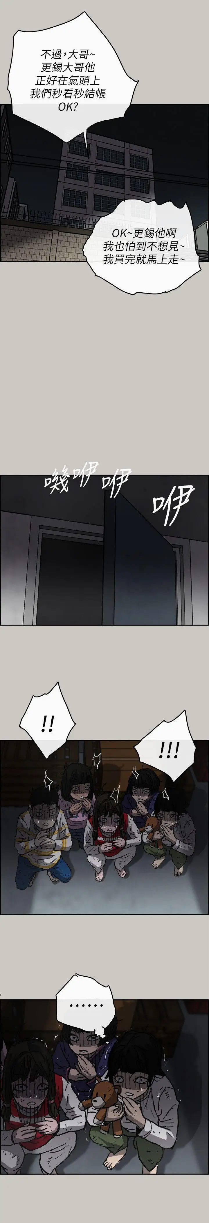 MAD:小姐与司机第49话-为柳仙报仇