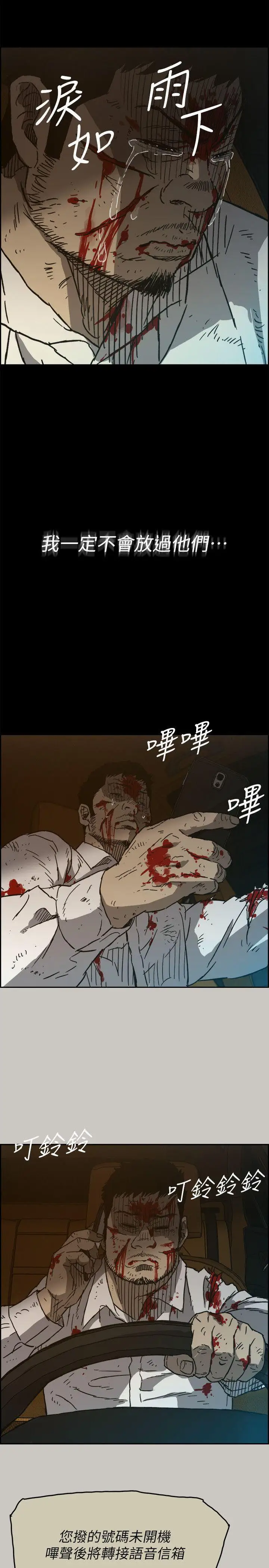 MAD:小姐与司机第49话-为柳仙报仇