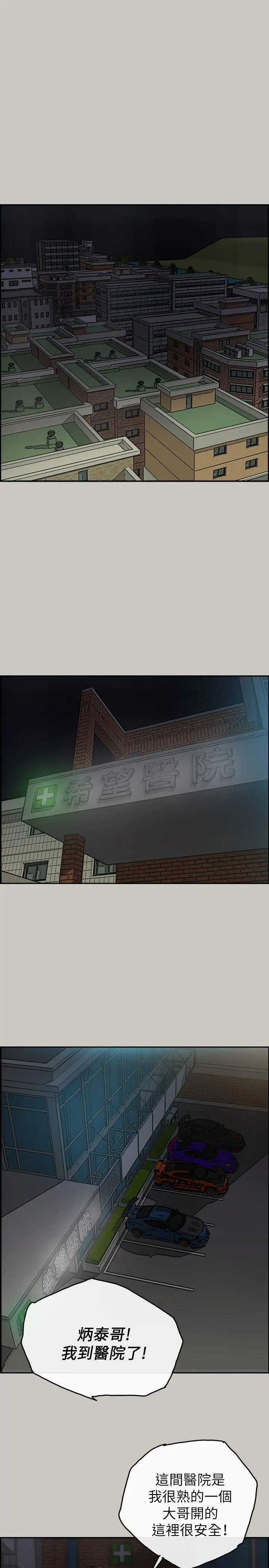 MAD:小姐与司机第50话-奋力脱逃