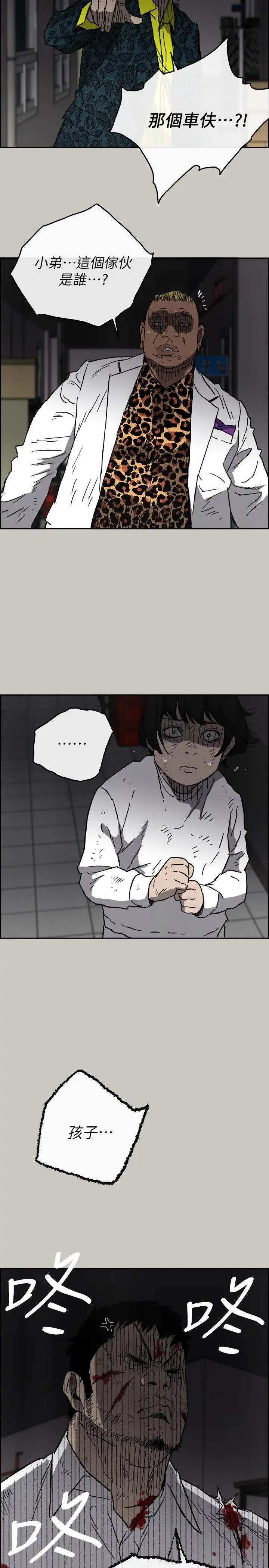 MAD:小姐与司机第51话-我一定会救你们出去