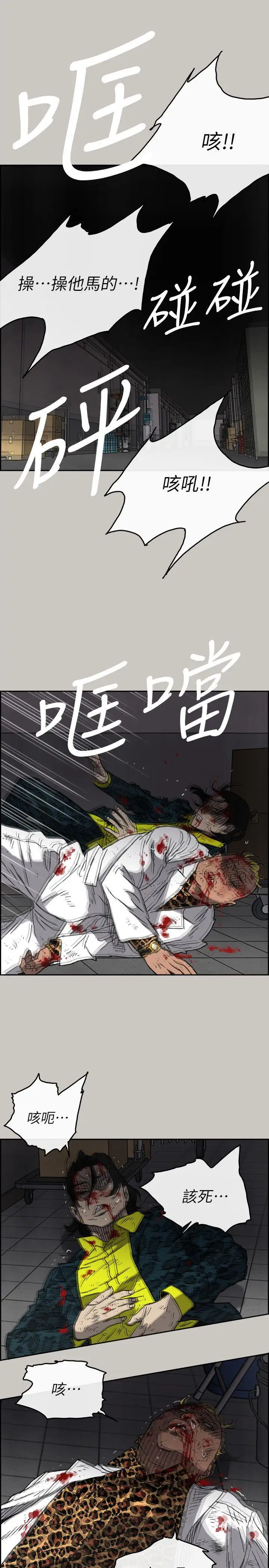 MAD:小姐与司机第51话-我一定会救你们出去