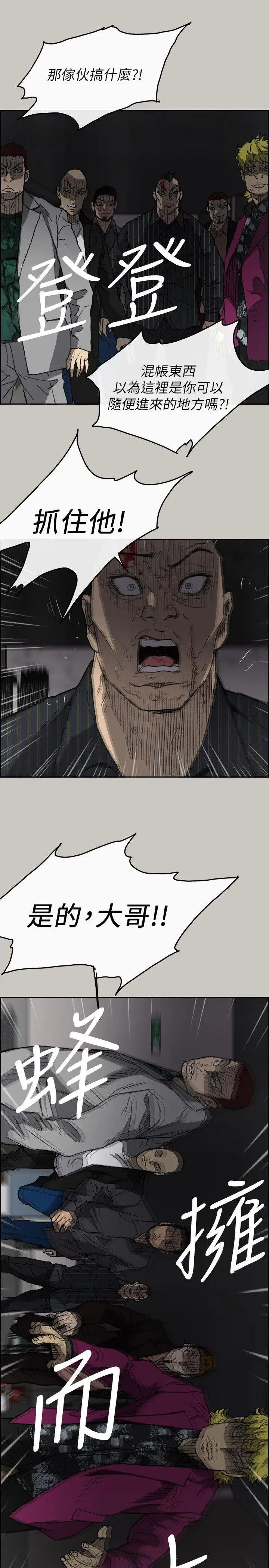 MAD:小姐与司机第51话-我一定会救你们出去