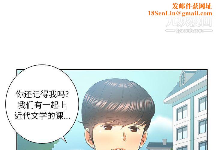 由莉的秘密第14话