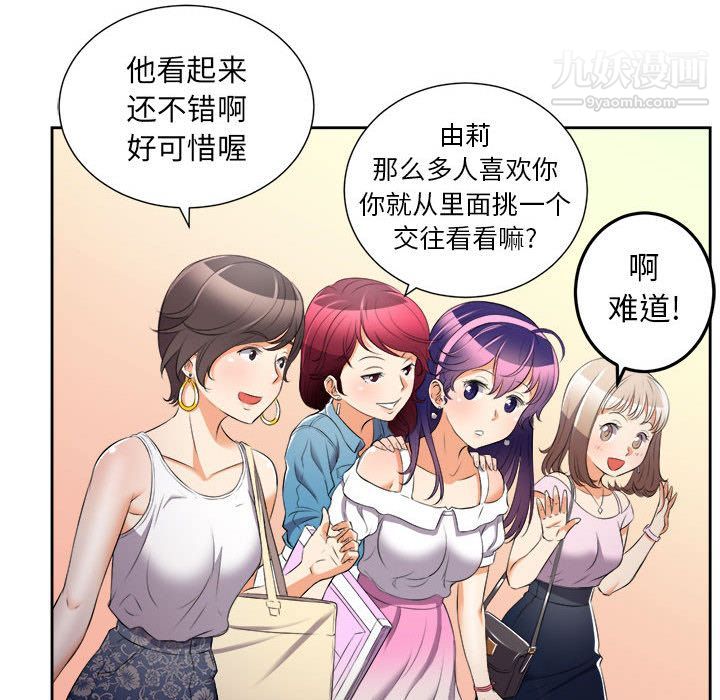 由莉的秘密第14话