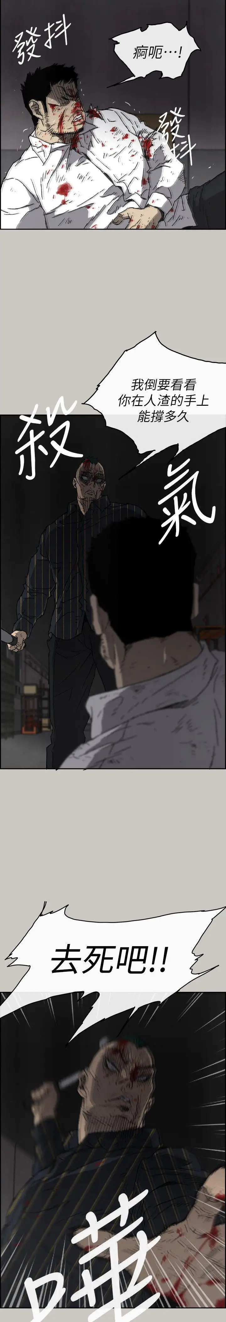 MAD:小姐与司机第53话-并肩奋战