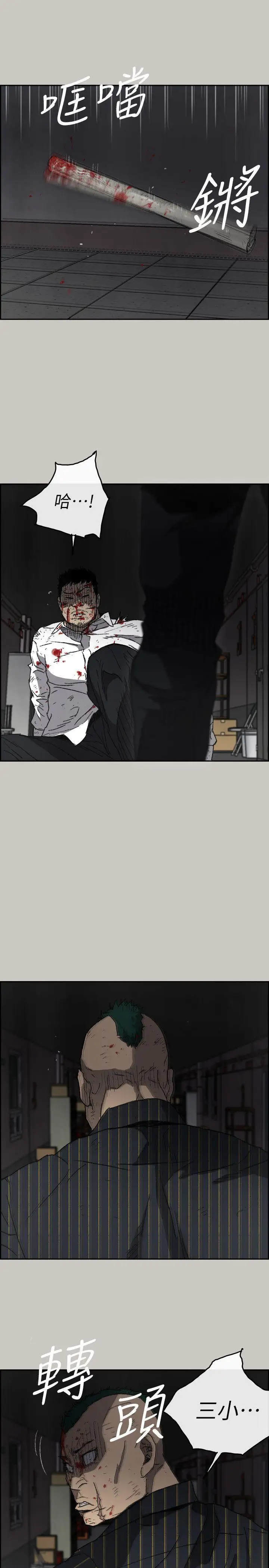 MAD:小姐与司机第53话-并肩奋战