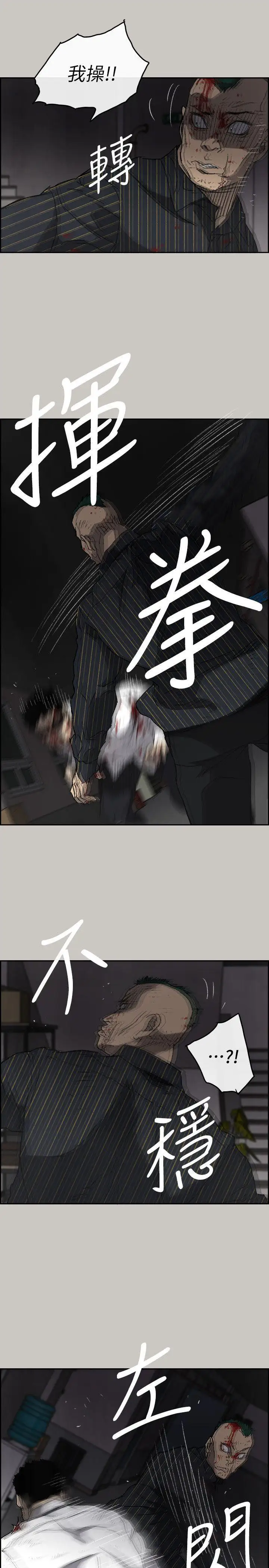 MAD:小姐与司机第53话-并肩奋战