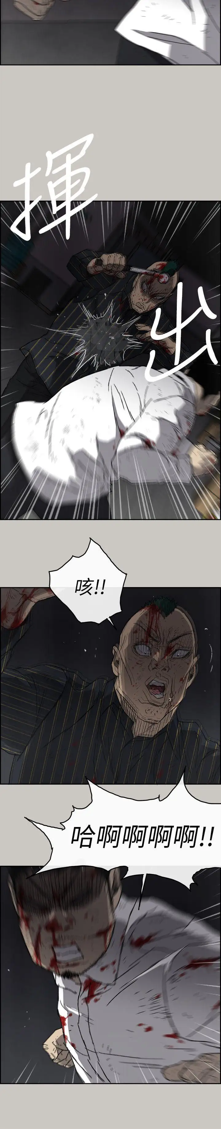 MAD:小姐与司机第53话-并肩奋战