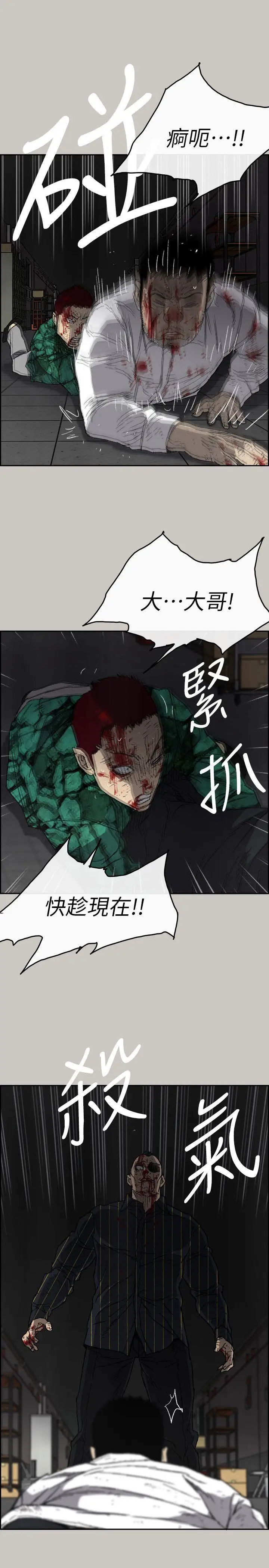 MAD:小姐与司机第53话-并肩奋战