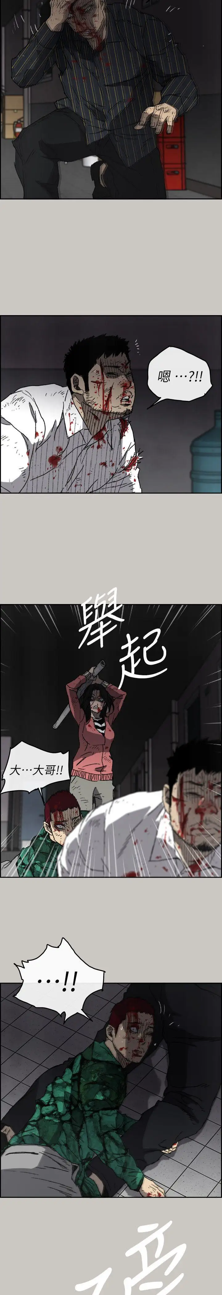 MAD:小姐与司机第53话-并肩奋战