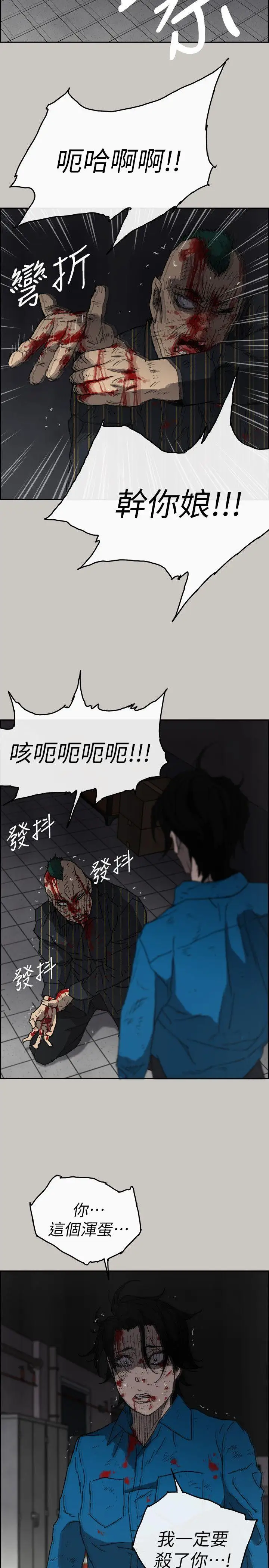 MAD:小姐与司机第53话-并肩奋战