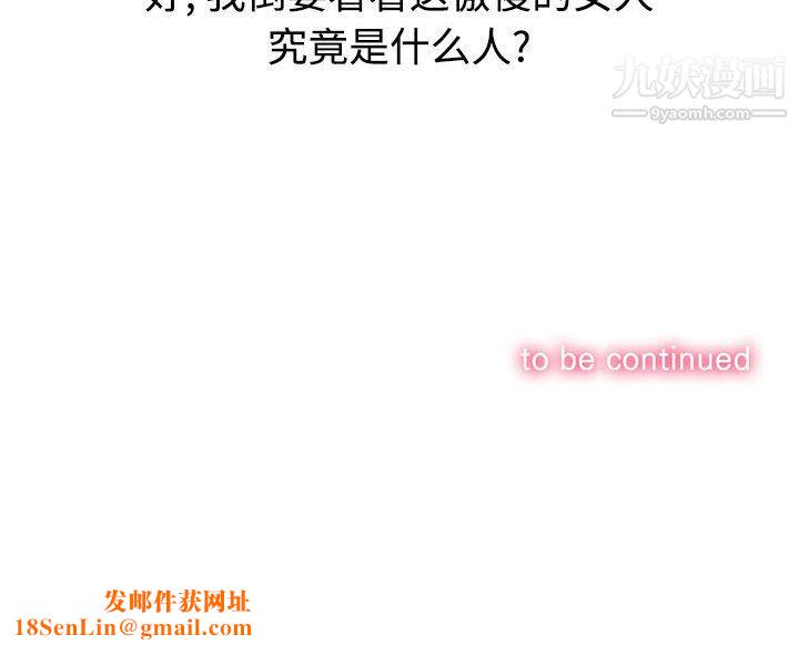 由莉的秘密第14话