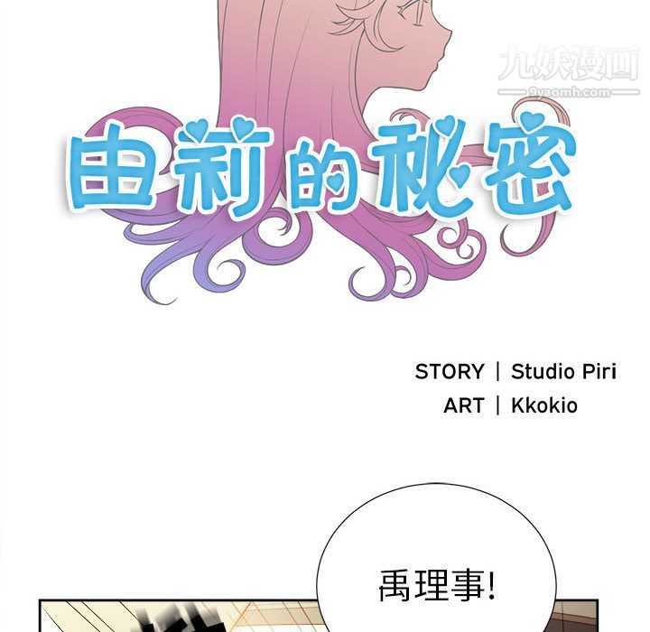 由莉的秘密第15话