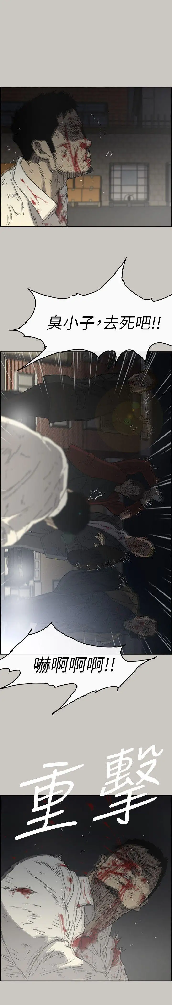 MAD:小姐与司机第55话-这里…就是终点了吗…