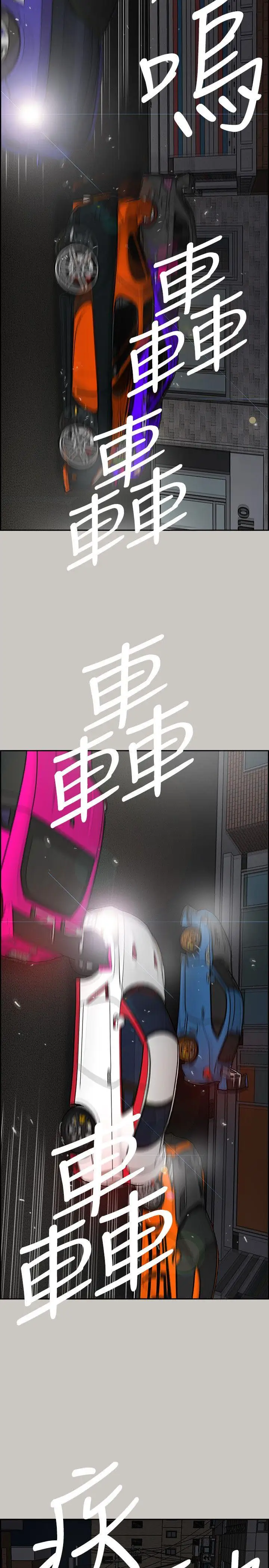 MAD:小姐与司机第55话-这里…就是终点了吗…