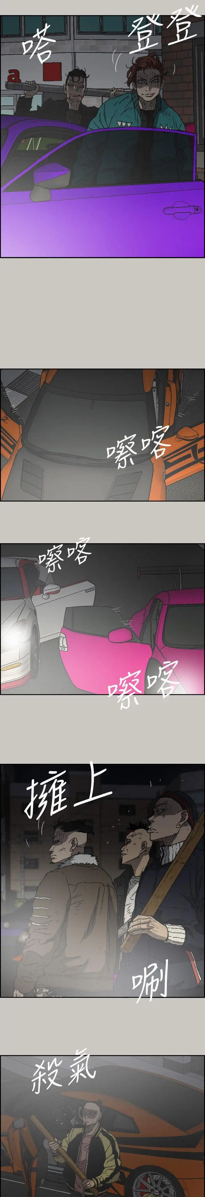 MAD:小姐与司机第56话-炳泰的反击