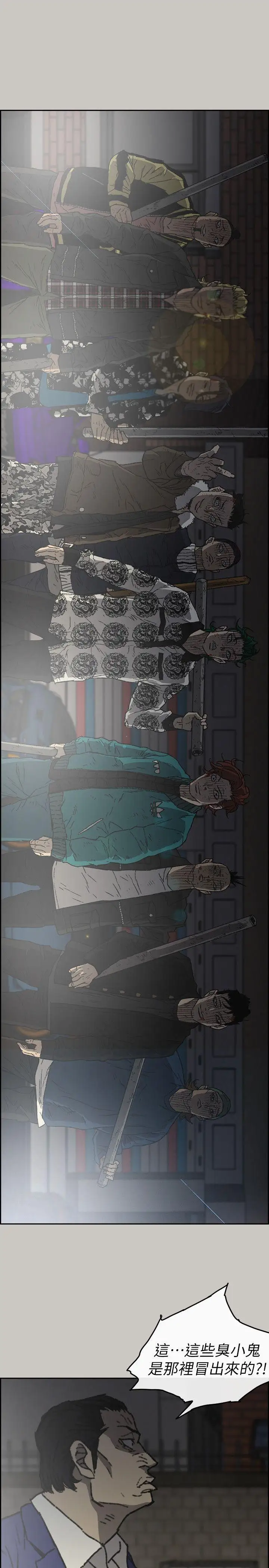 MAD:小姐与司机第56话-炳泰的反击