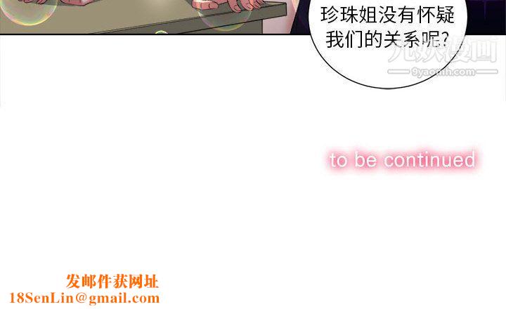 由莉的秘密第15话