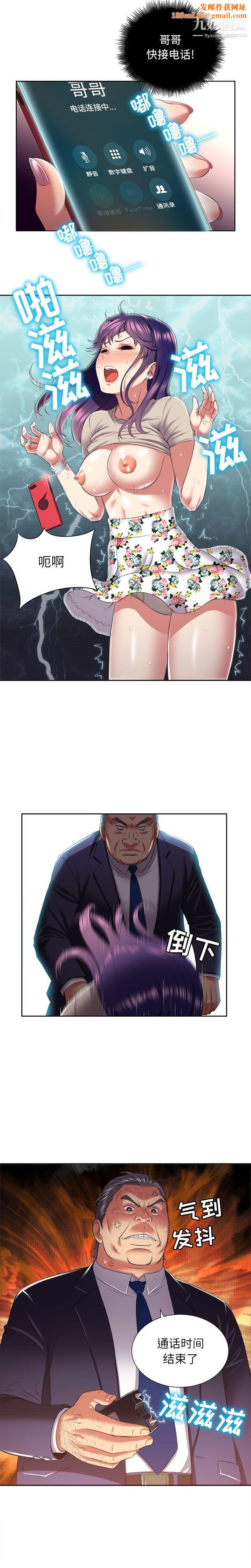 由莉的秘密第20话