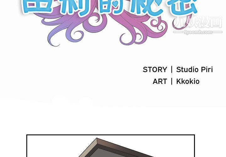 由莉的秘密第23话