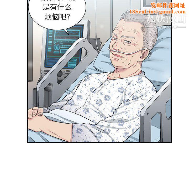 由莉的秘密第24话